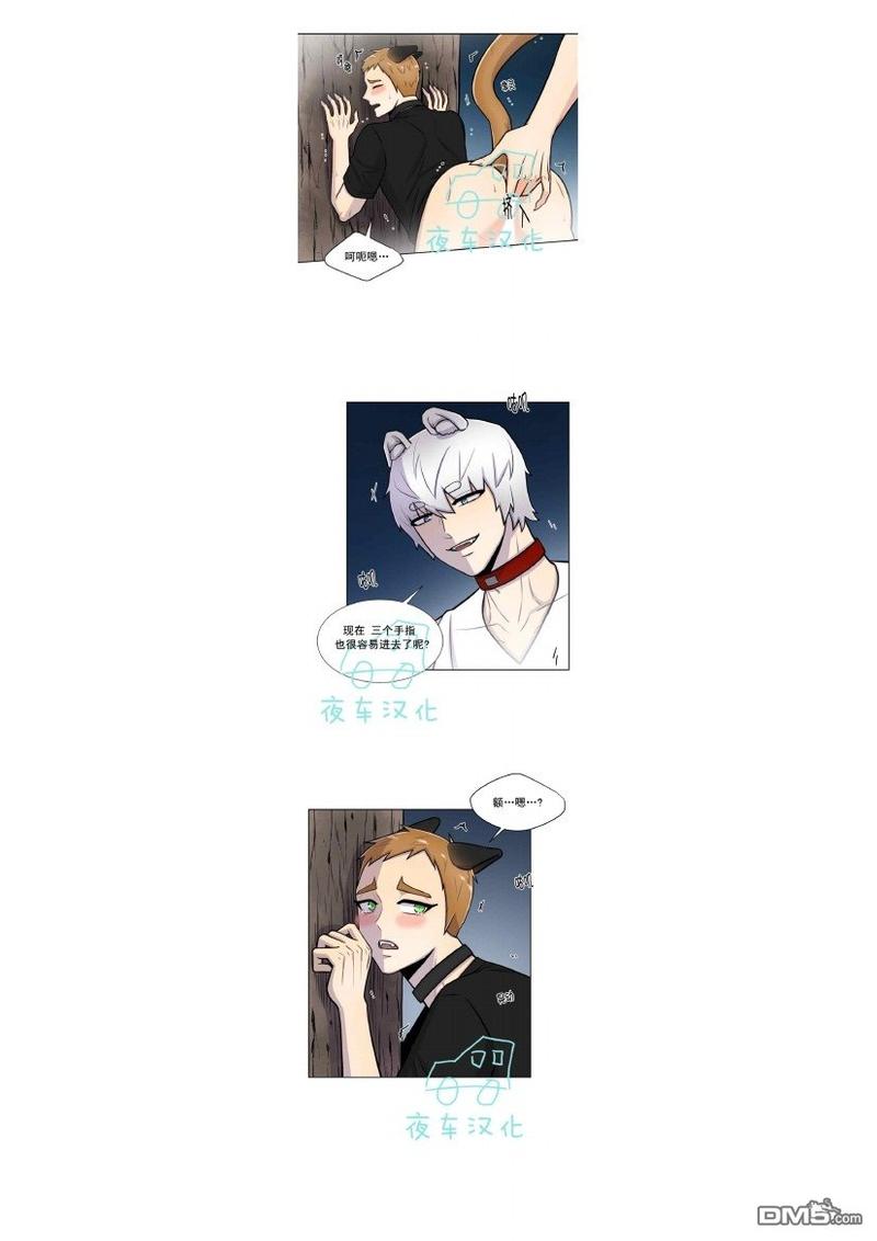 动物王国2023电影免费观看中文版漫画,第31-35话4图