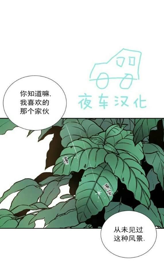 动物王国大冒险在线免费观看漫画,第50话1图