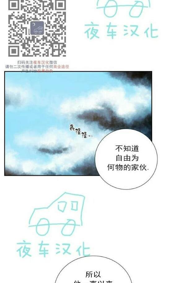 动物王国大冒险在线免费观看漫画,第50话3图