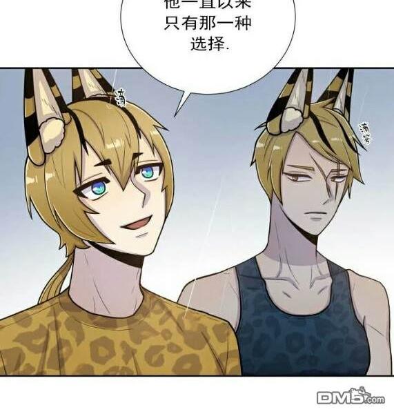 动物王国大冒险在线免费观看漫画,第50话4图