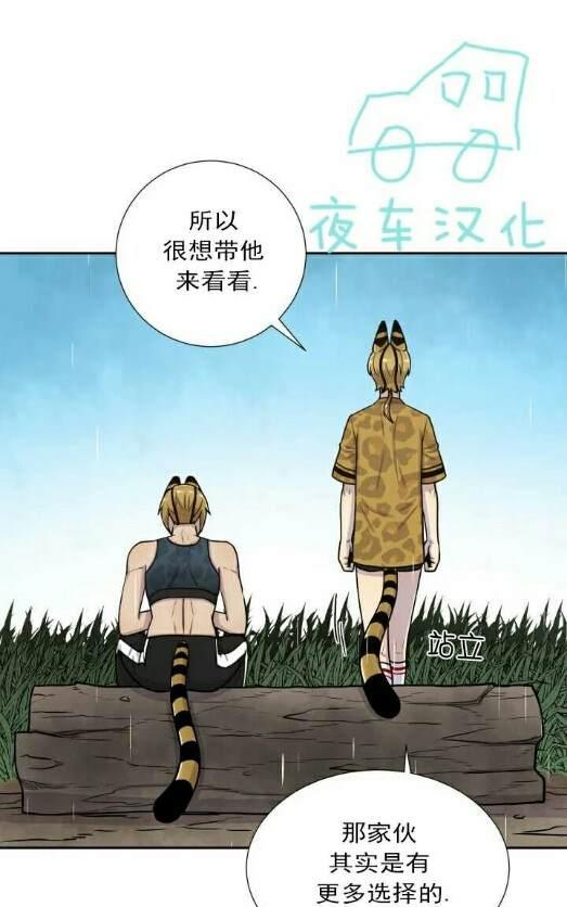 动物王国大冒险在线免费观看漫画,第50话5图