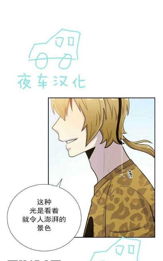 动物王国大冒险在线免费观看漫画,第50话2图