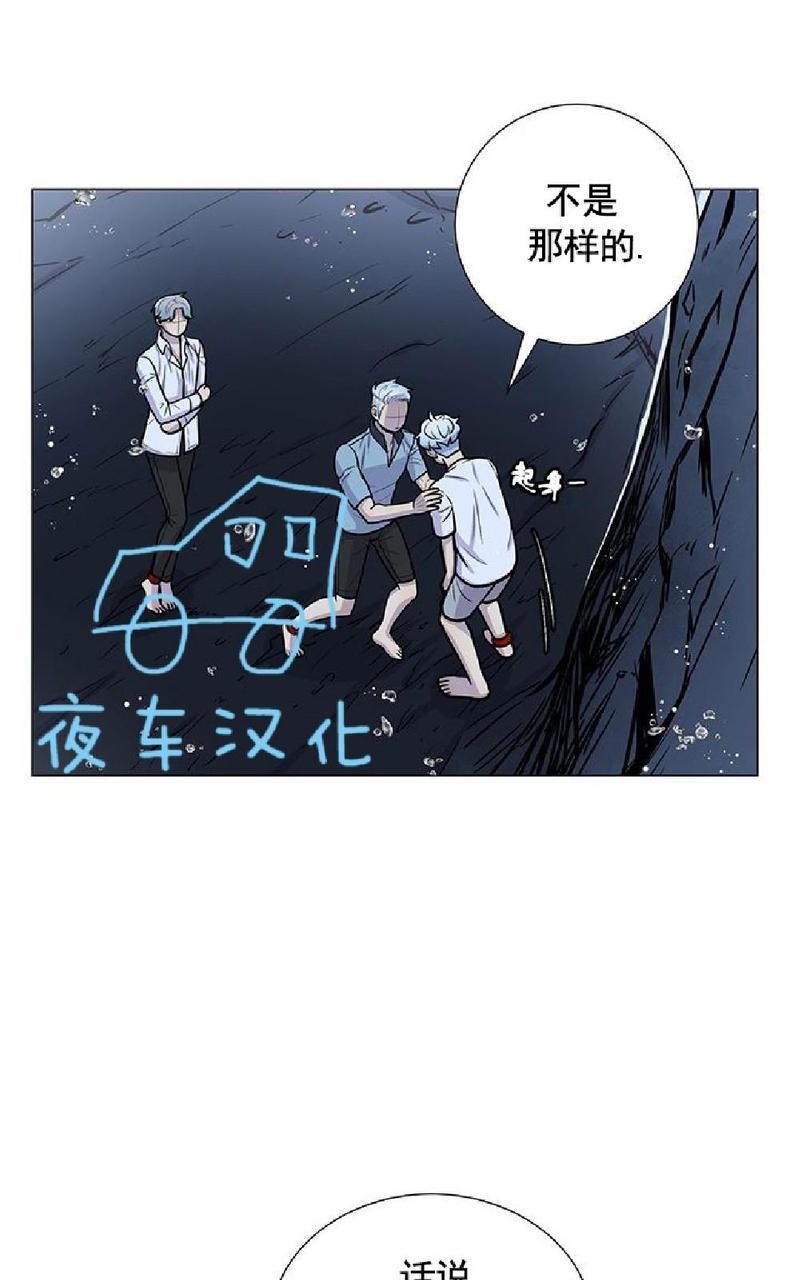 动物王国故事漫画,第16话5图