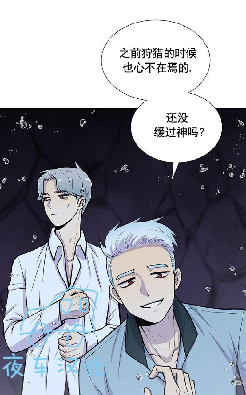 动物王国故事漫画,第16话2图