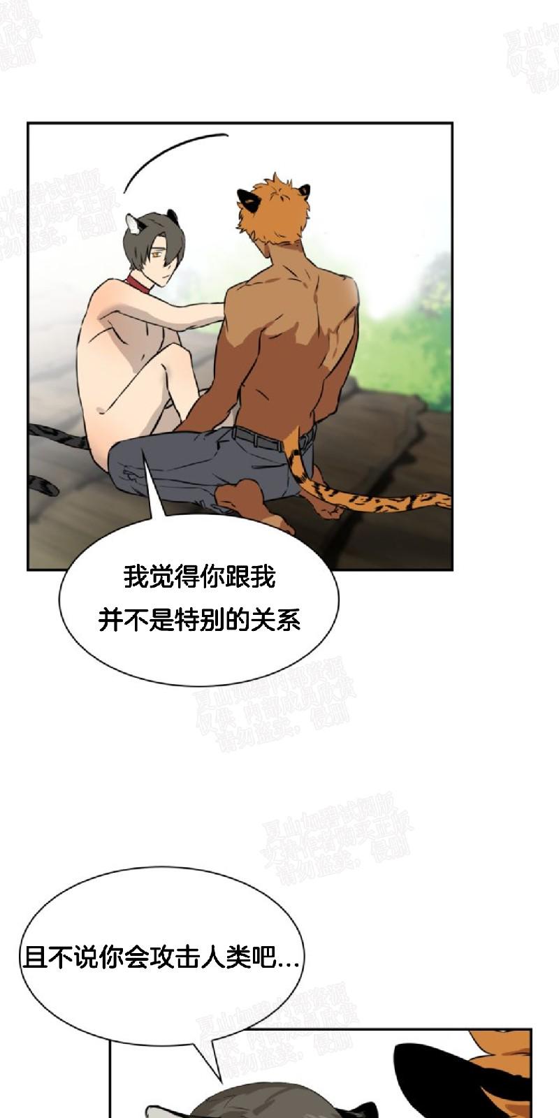 动物王国大冒险英语启蒙百度网盘漫画,第25话3图