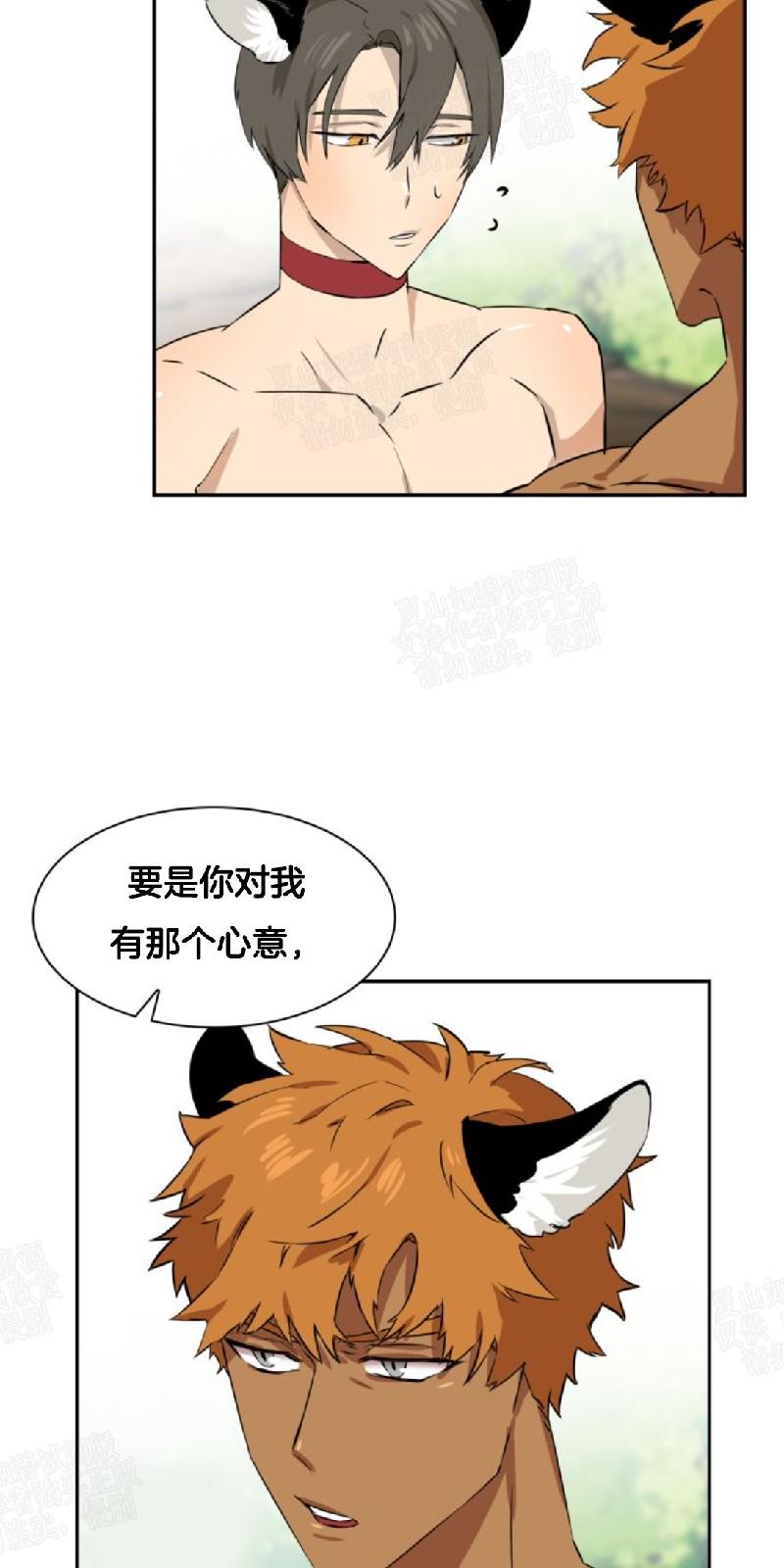 动物王国大冒险英语启蒙百度网盘漫画,第25话4图