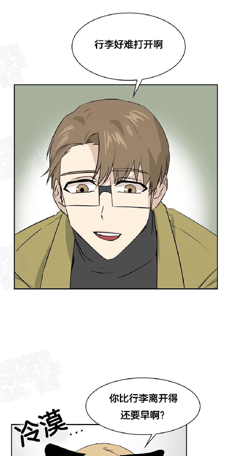 动物王国纪录片漫画,第27话3图