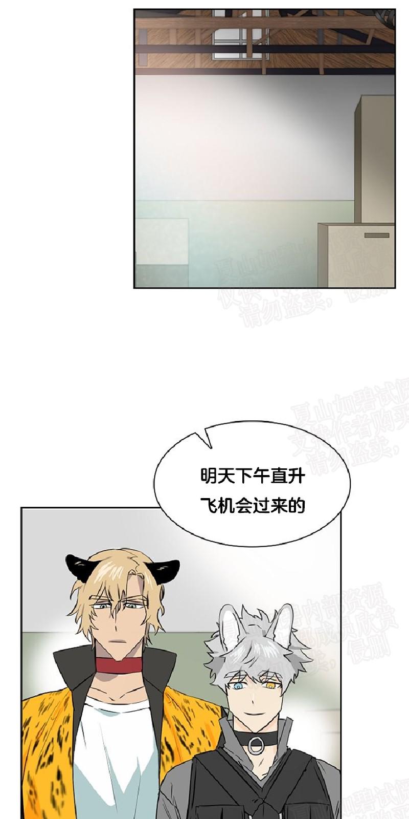 动物王国纪录片漫画,第27话1图