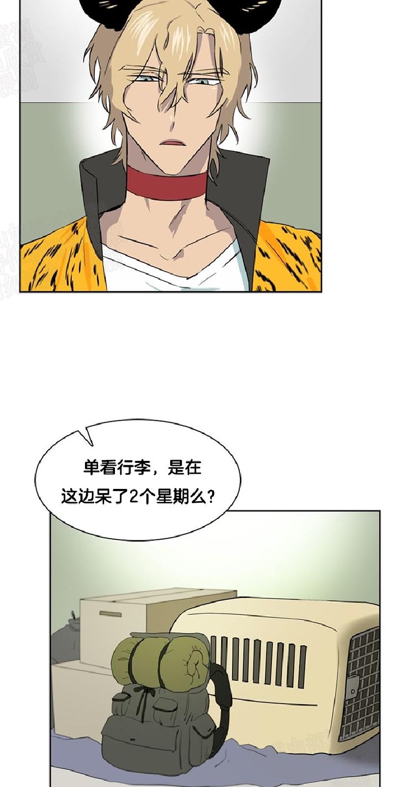 动物王国纪录片漫画,第27话4图