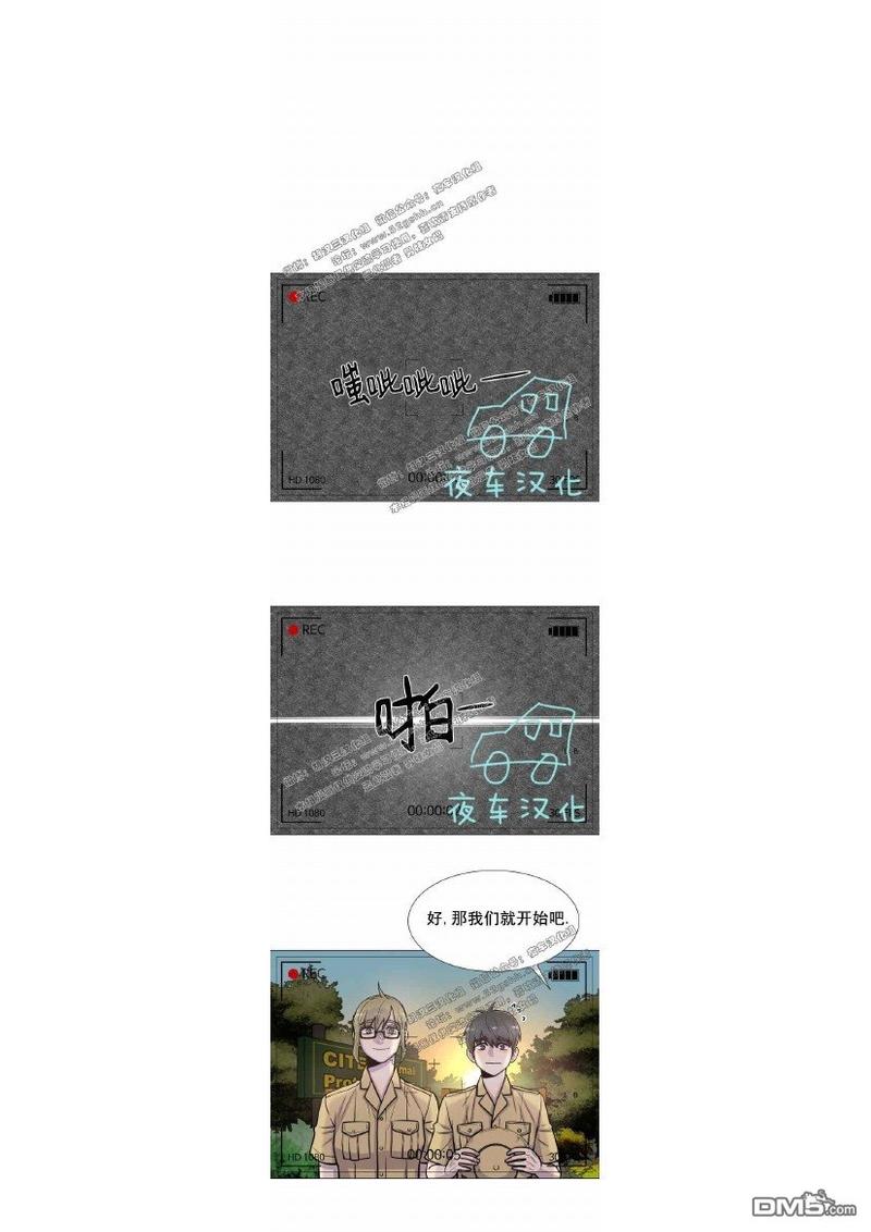 动物王国中最聪明的是漫画,第19-20话1图