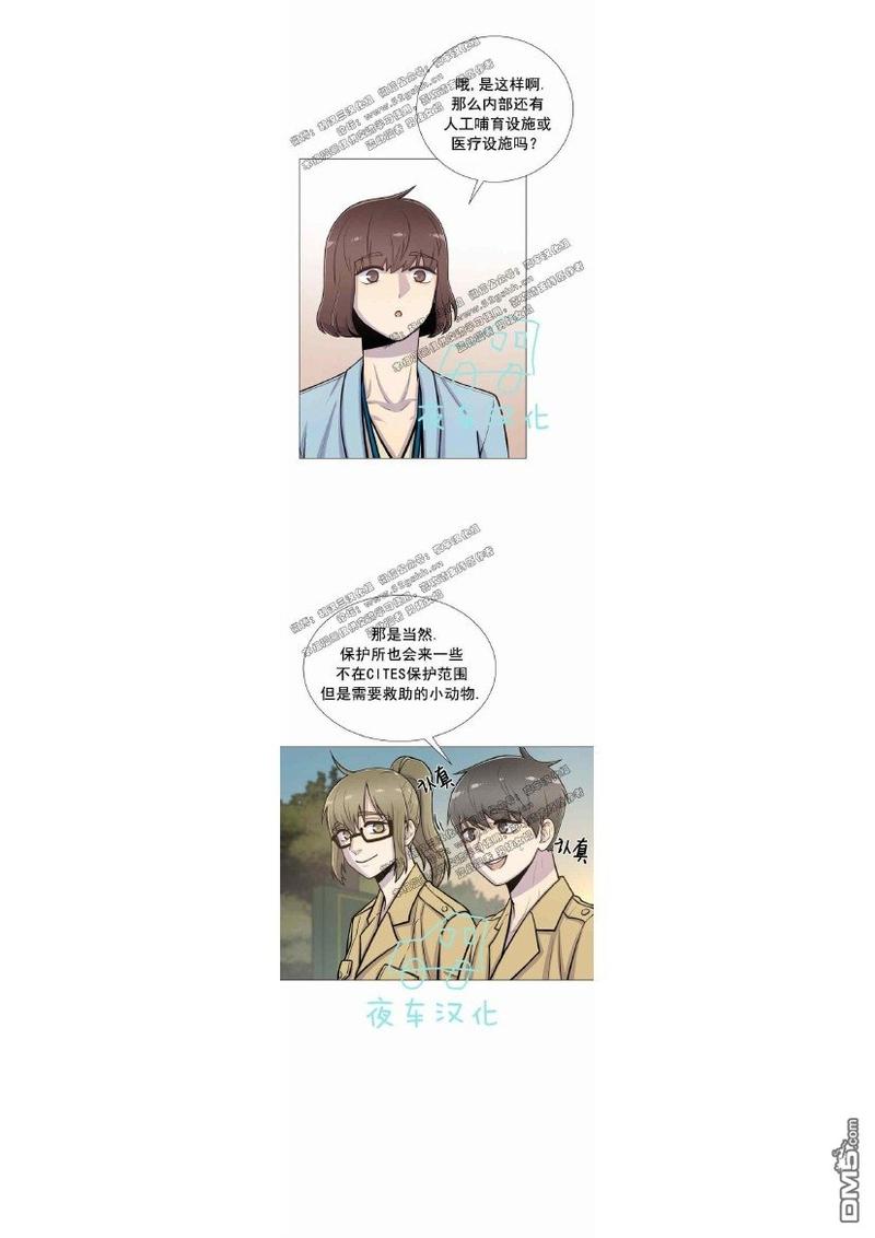 动物王国中最聪明的是漫画,第19-20话5图