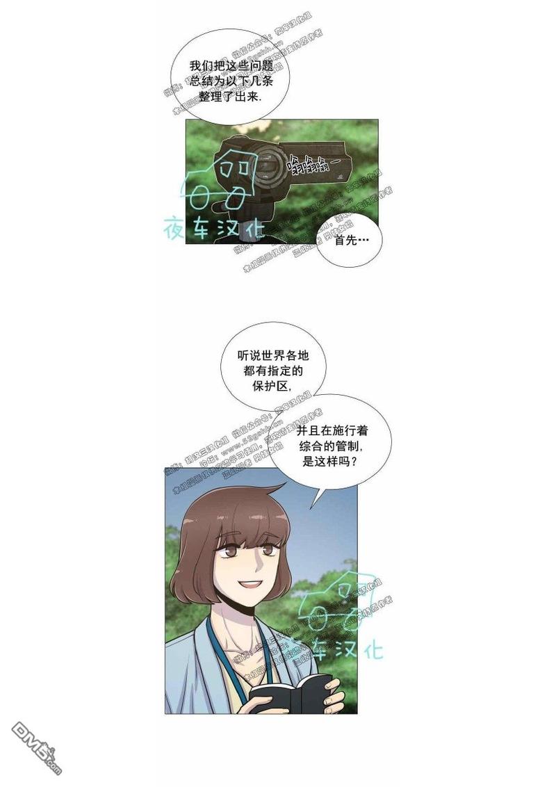 动物王国中最聪明的是漫画,第19-20话3图