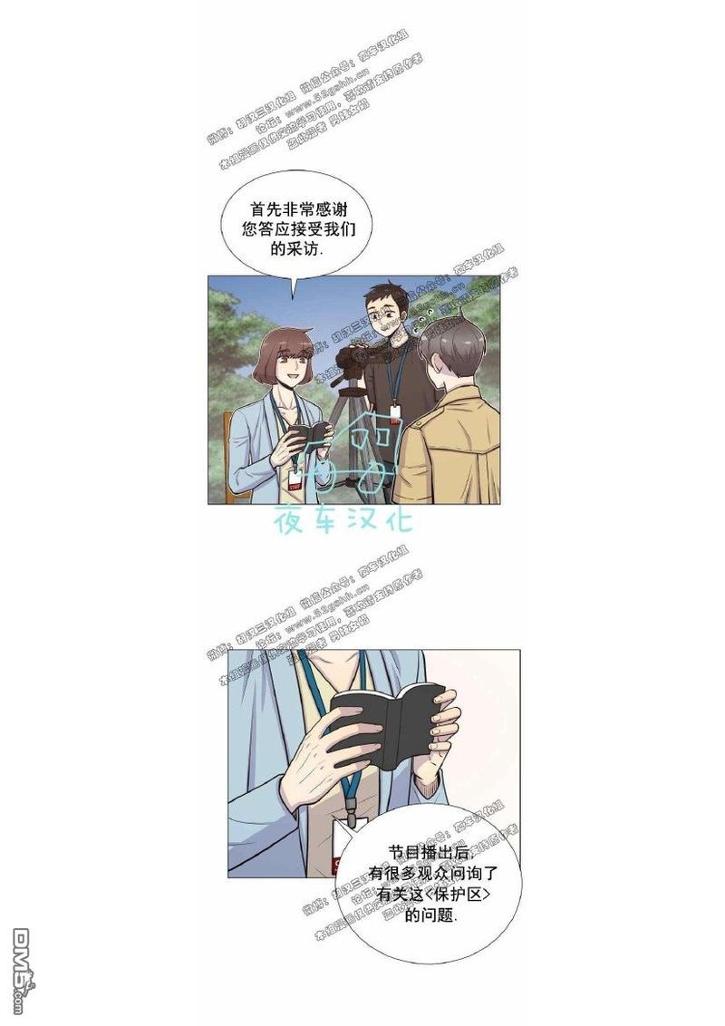 动物王国中最聪明的是漫画,第19-20话2图