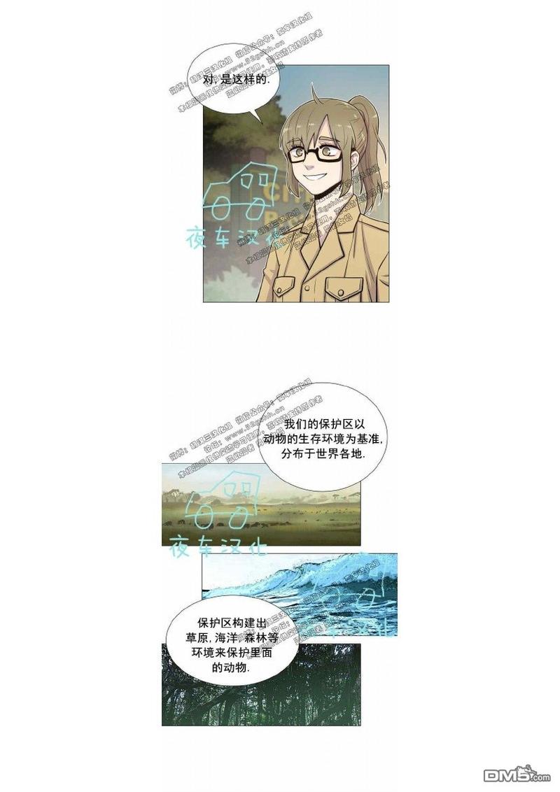 动物王国中最聪明的是漫画,第19-20话4图