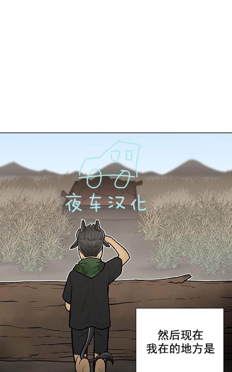动物王国开大会的故事漫画,第12话3图