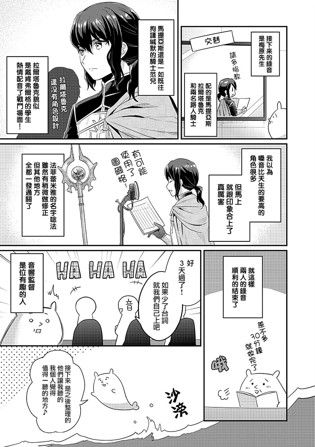 爱书的下克上外传漫画,CD53图