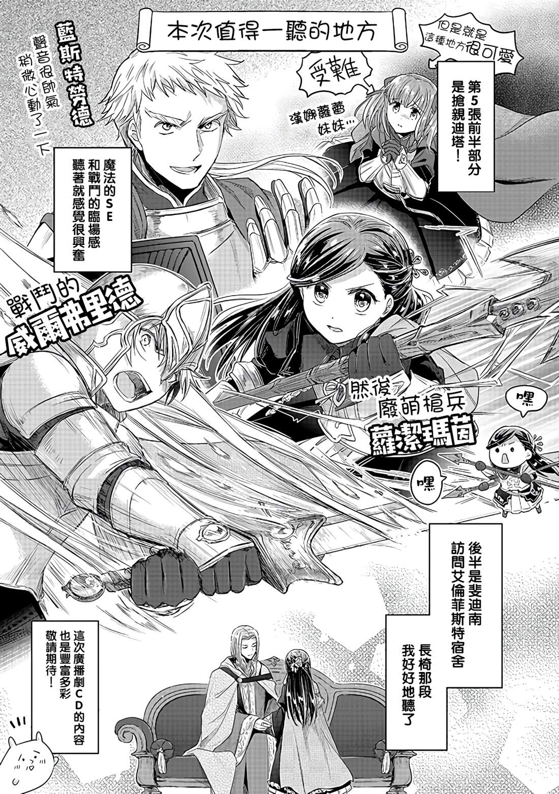 爱书的下克上外传漫画,CD54图