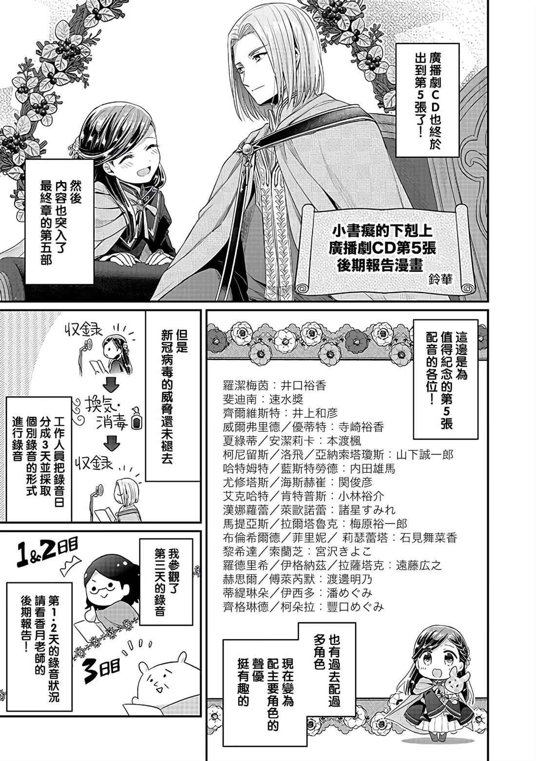 爱书的下克上外传漫画,CD51图