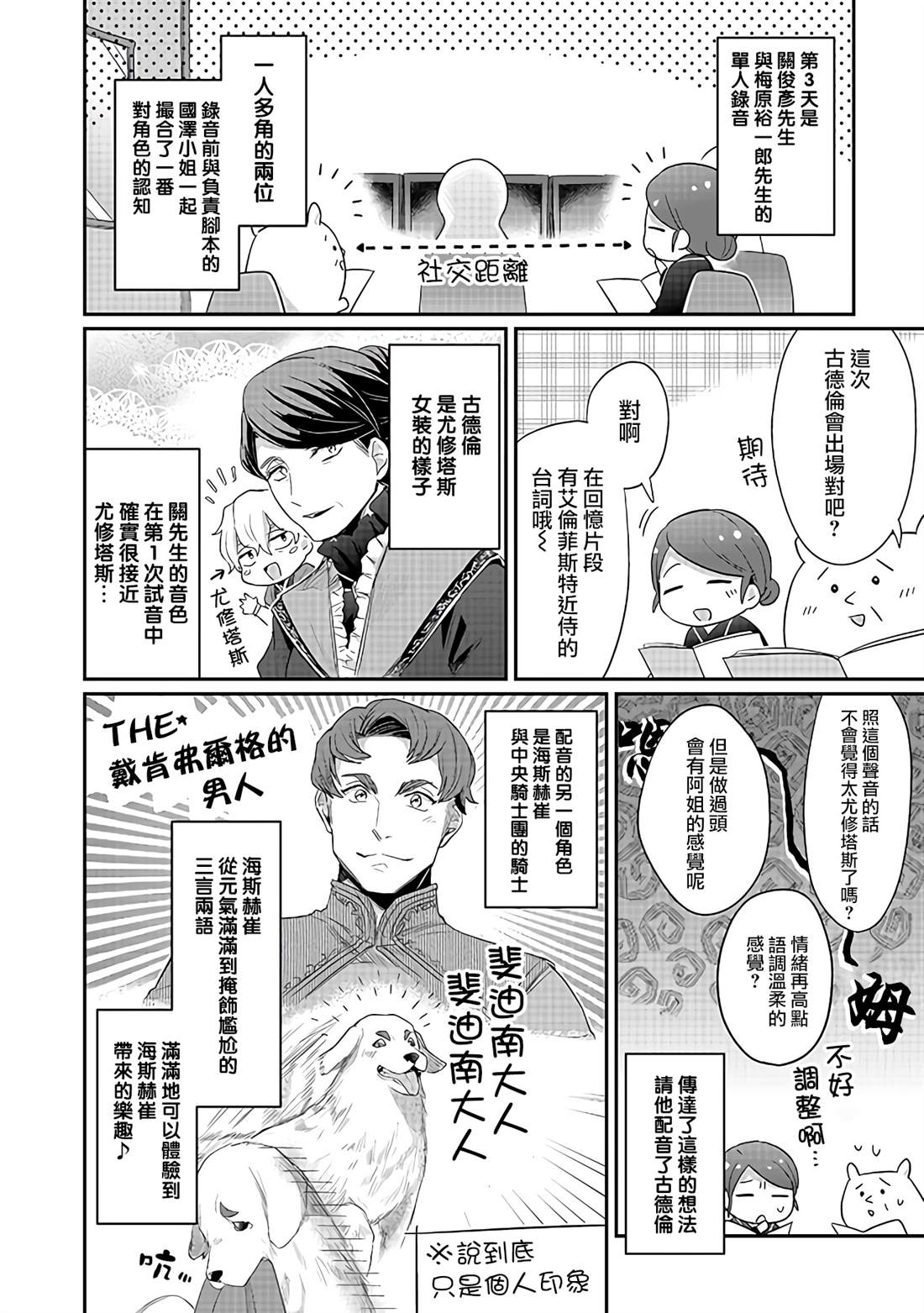 爱书的下克上外传漫画,CD52图