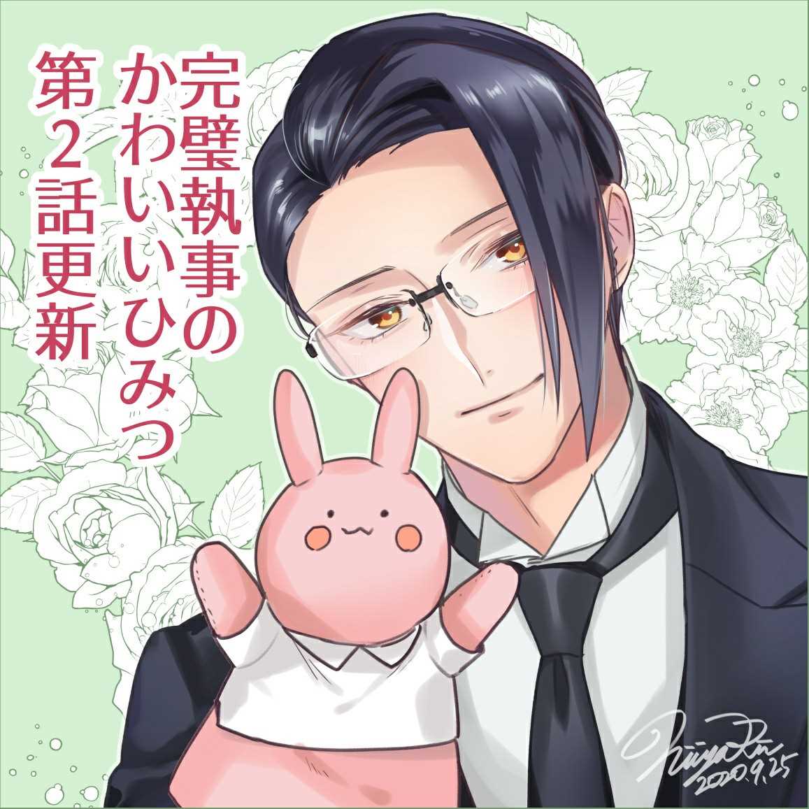 完美管家弗朗索瓦漫画,第2话1图