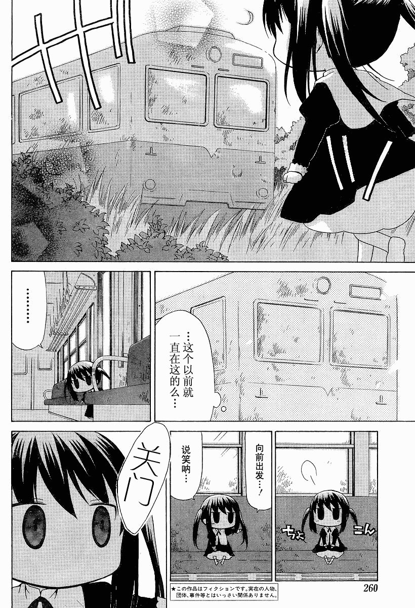 花丸幼稚园全集免费看漫画,第81话2图