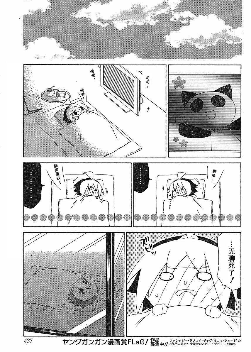 花丸幼稚园漫画大结局漫画,第47话5图