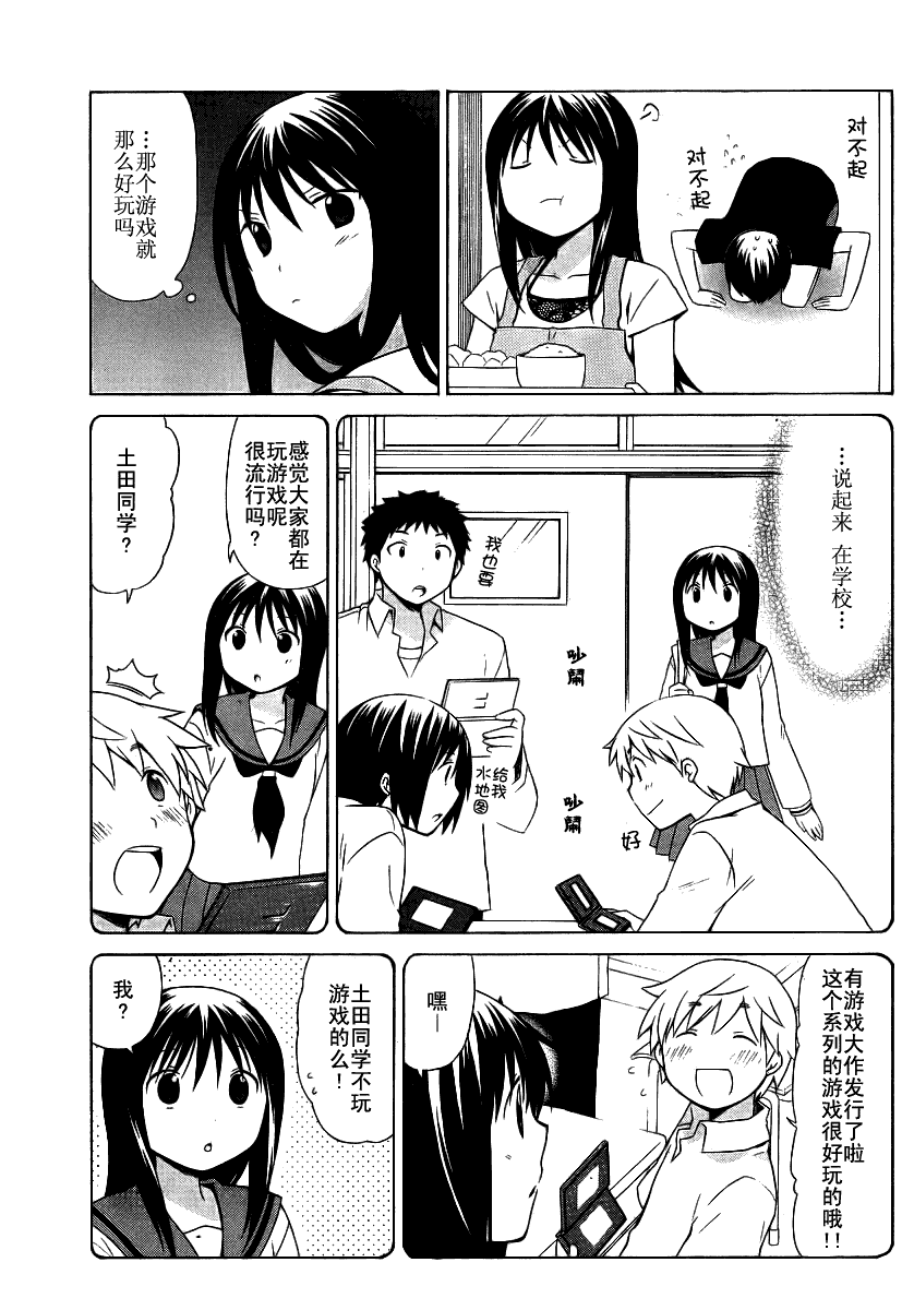 花丸幼稚园所有人物漫画,第62话3图