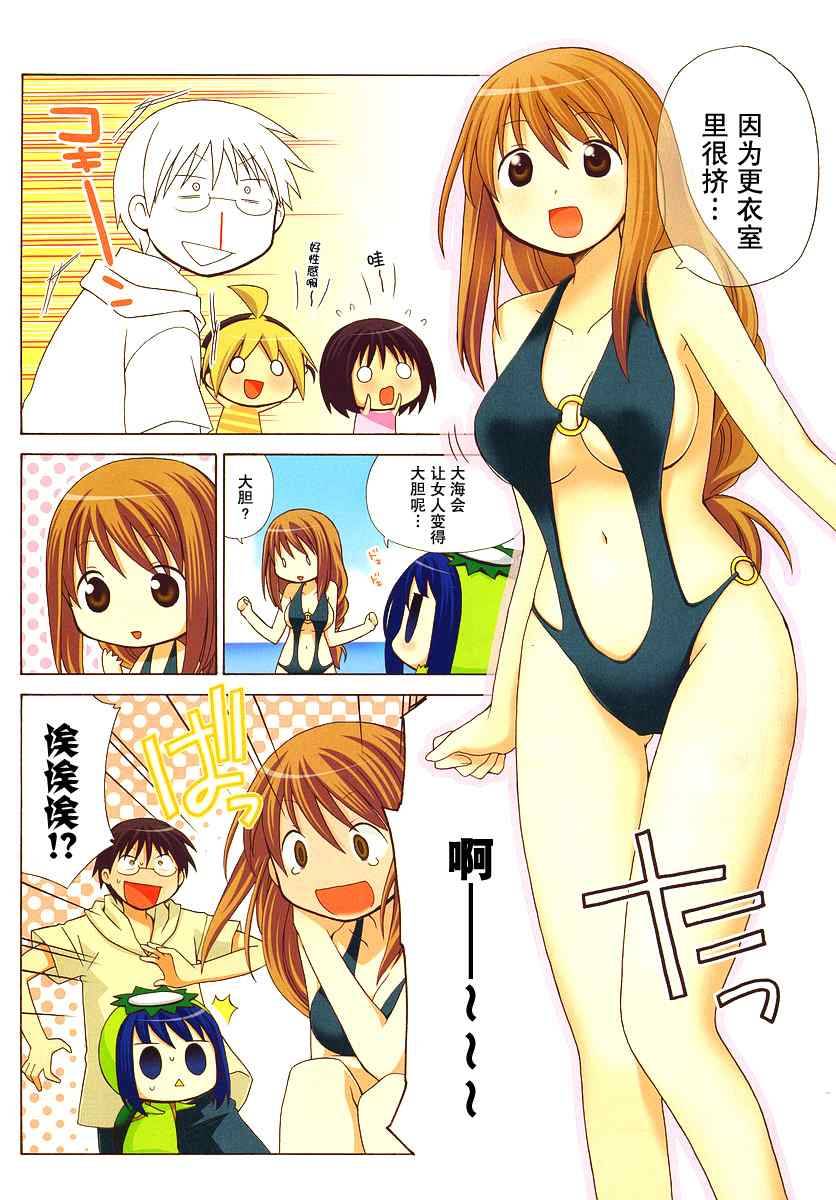 花丸幼稚园高清壁纸漫画,第41话3图