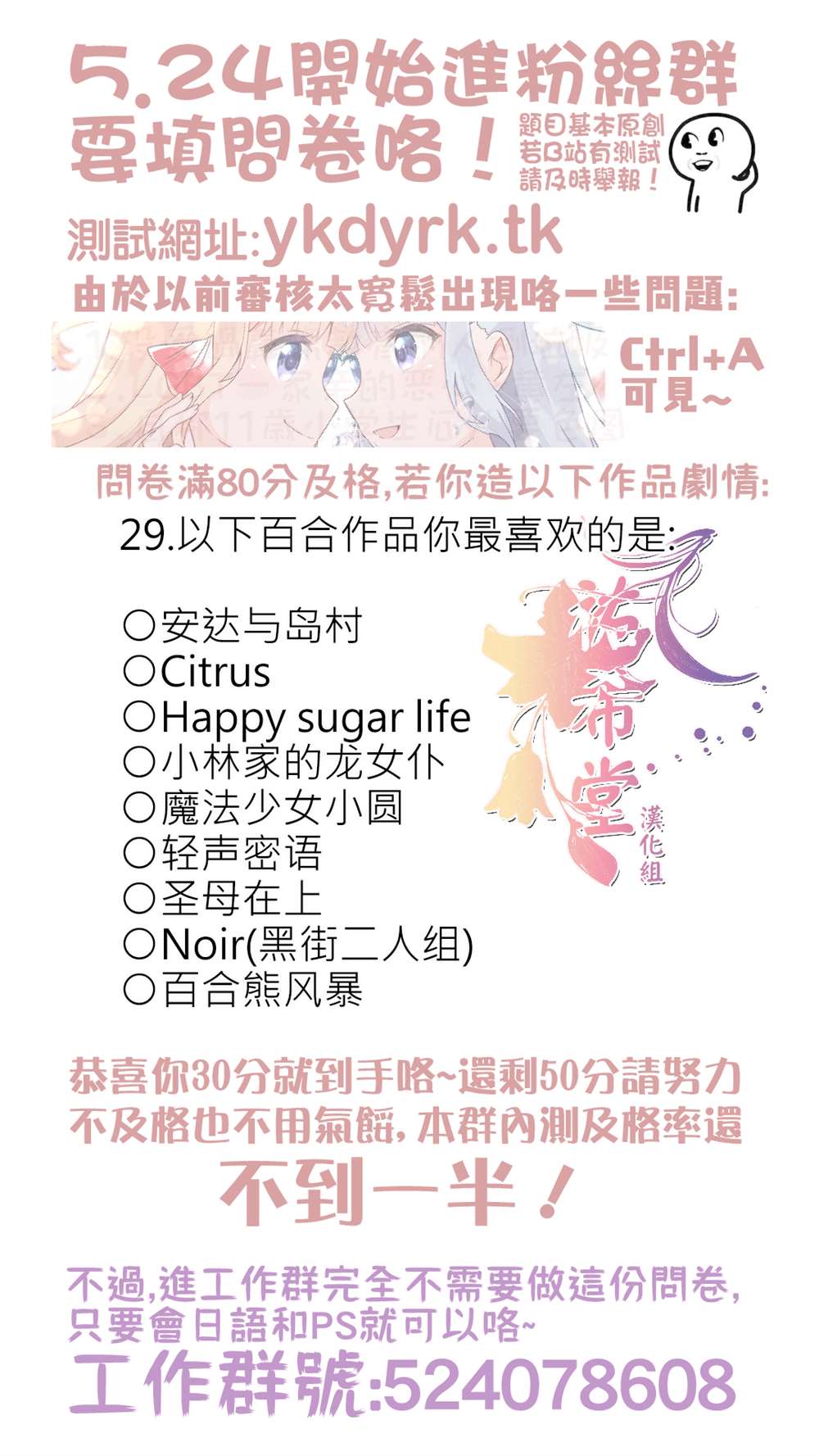 百合救赎漫画漫画,第12话5图