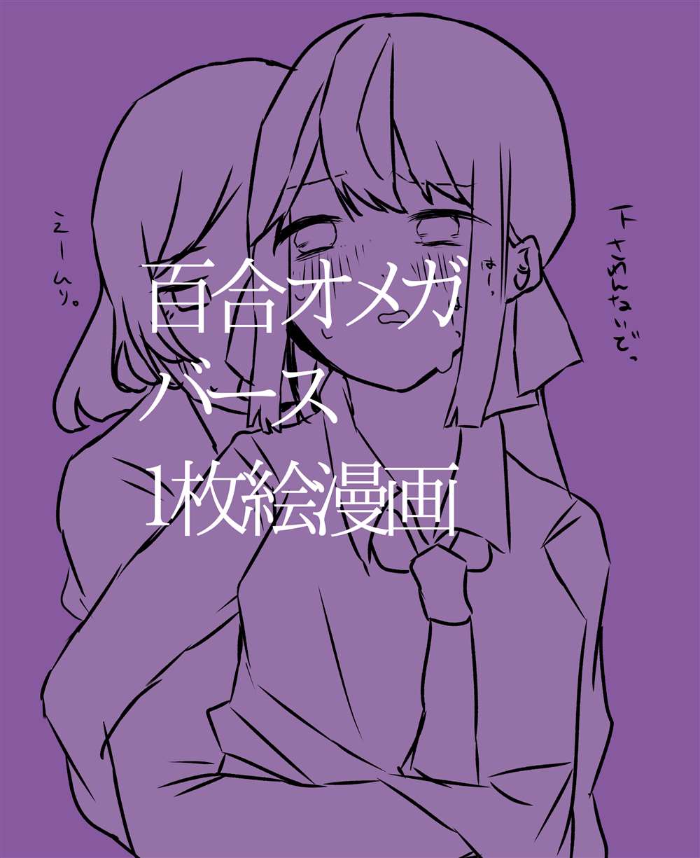 百合救赎漫画漫画,第12话2图