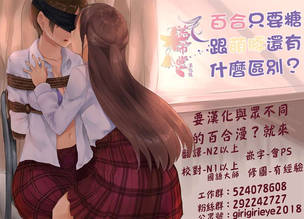 百合救赎漫画漫画,第12话4图