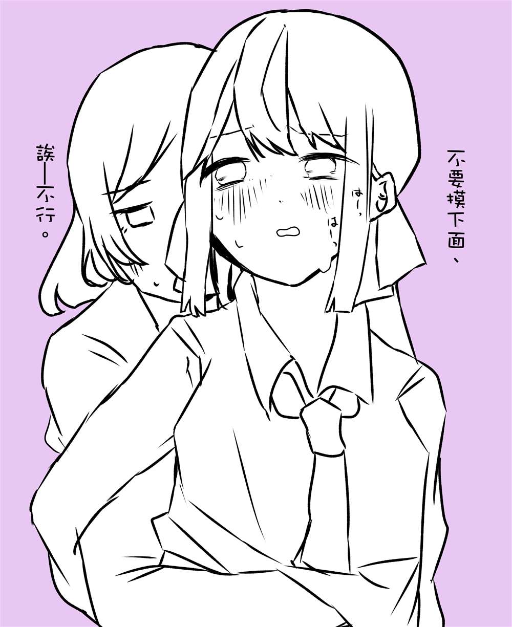 百合救赎漫画漫画,第12话3图