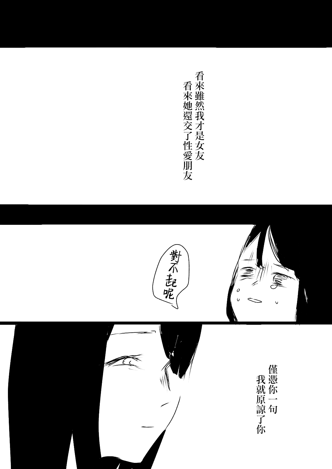 百合年下漫画,第10话5图