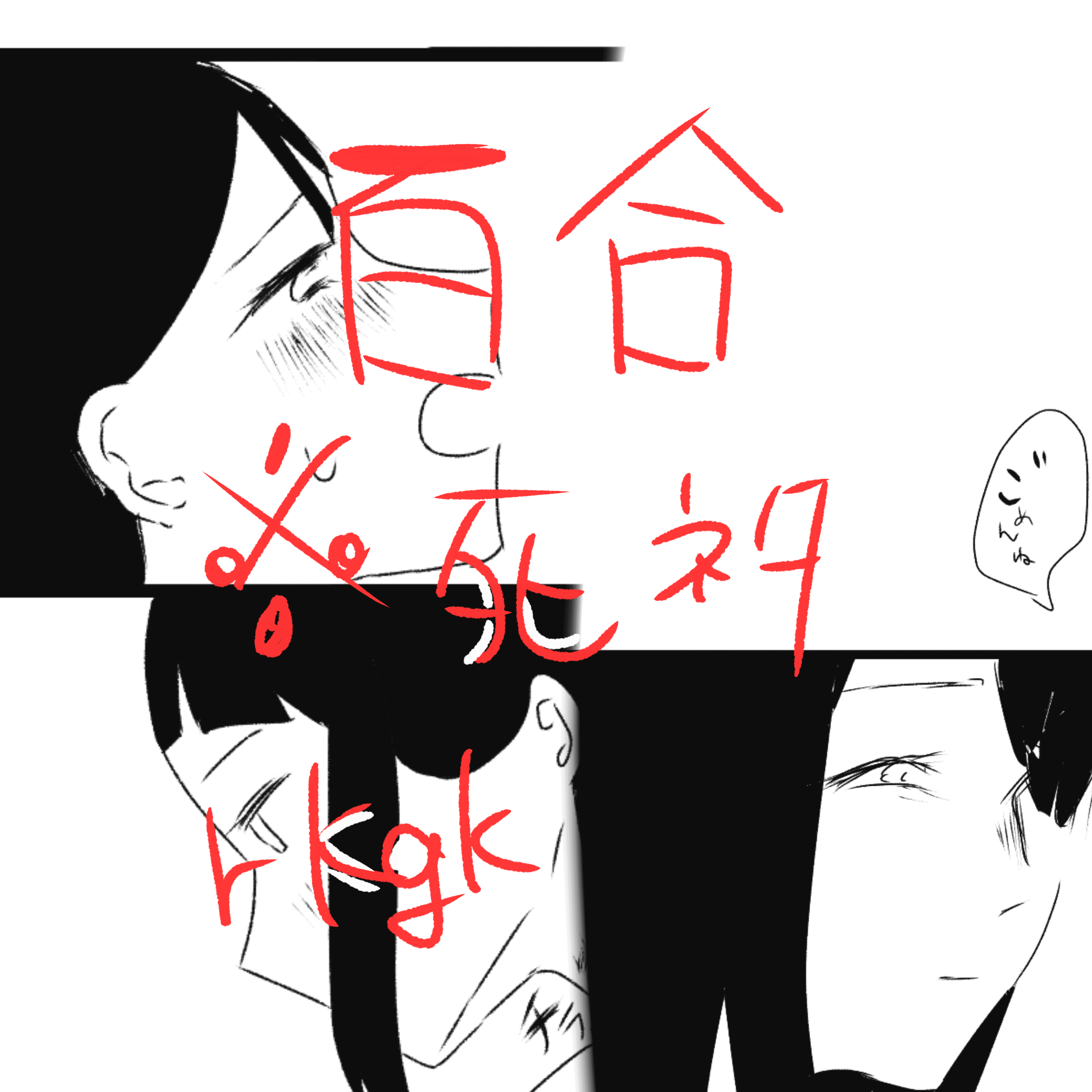 百合年下漫画,第10话1图