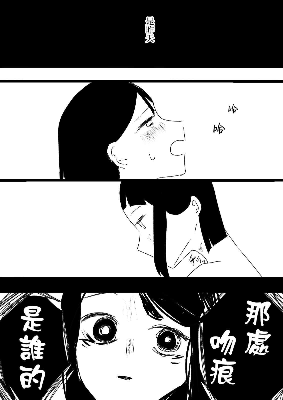 百合年下漫画,第10话3图