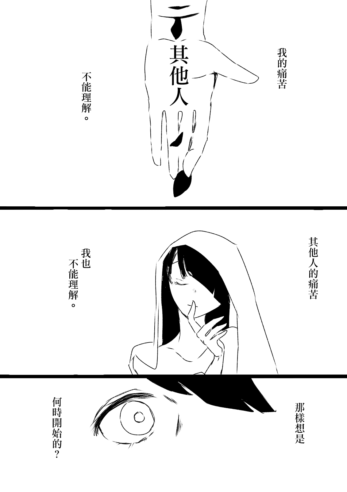 百合年下漫画,第10话2图