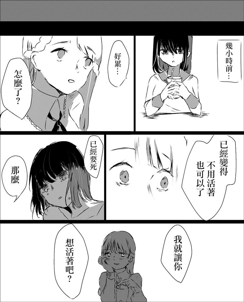 百合漫画「ゆめぐりゆりめぐ漫画,第8话可爱的暴力2图