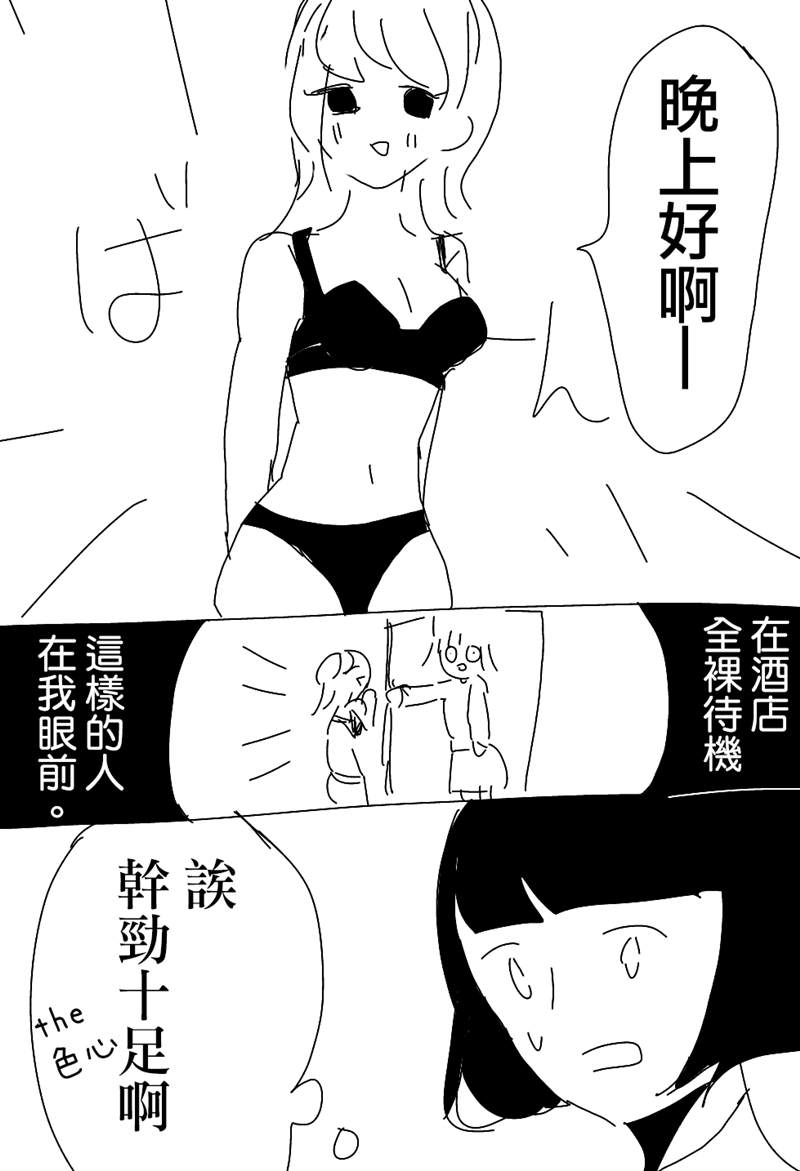 百合花股票漫画,第1-7话3图