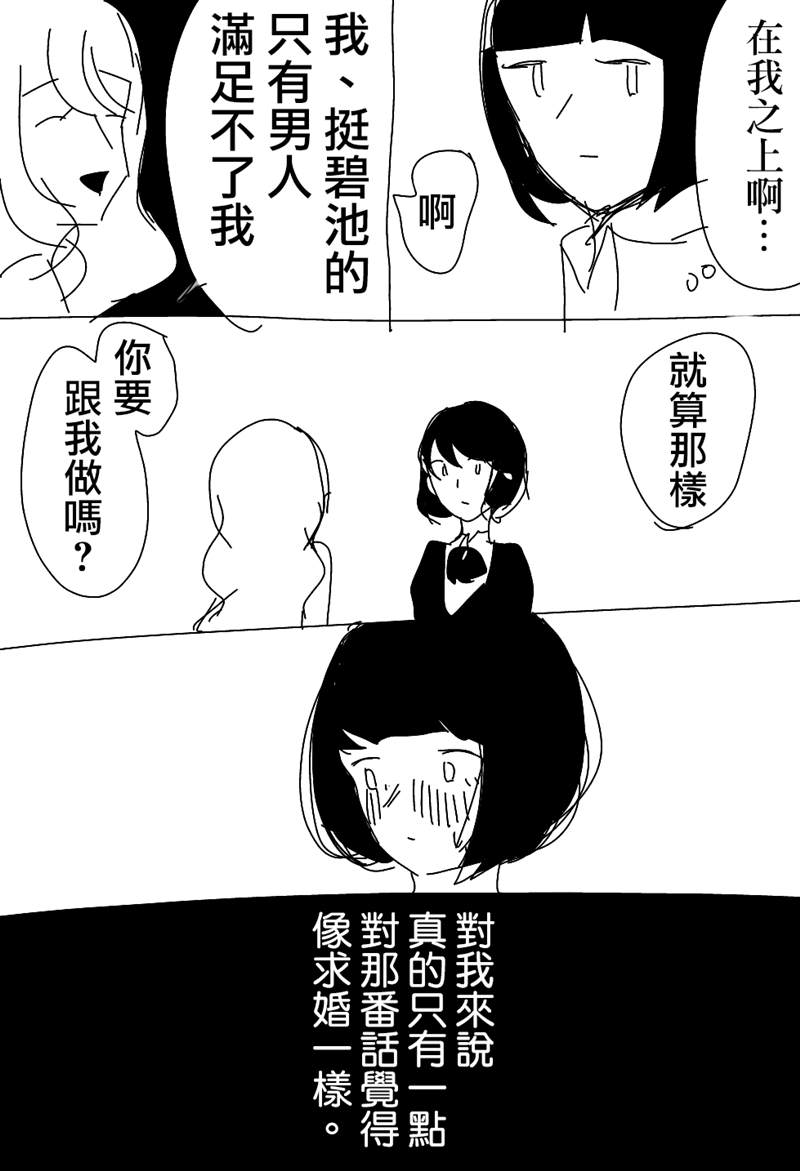 百合花股票漫画,第1-7话4图
