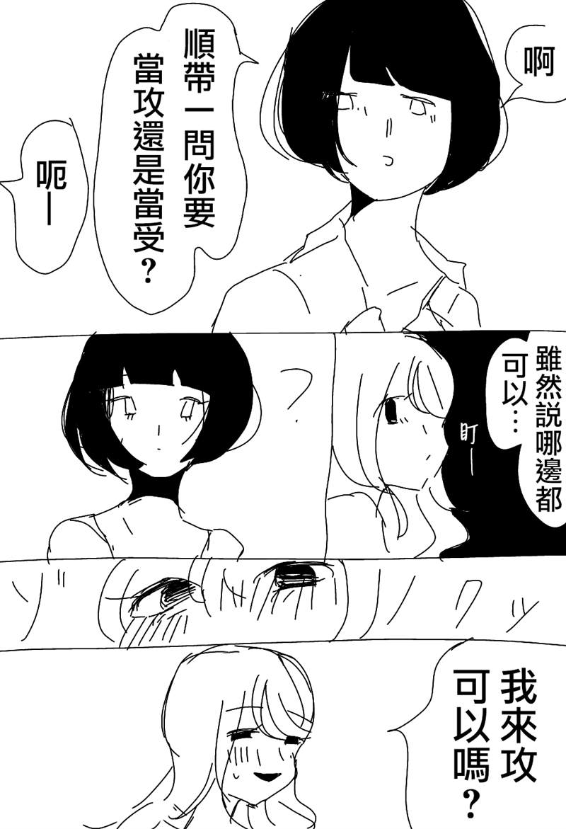 百合花股票漫画,第1-7话5图