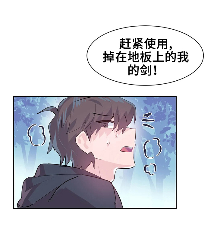 虚拟币最近新消息漫画,第7章：救下5图