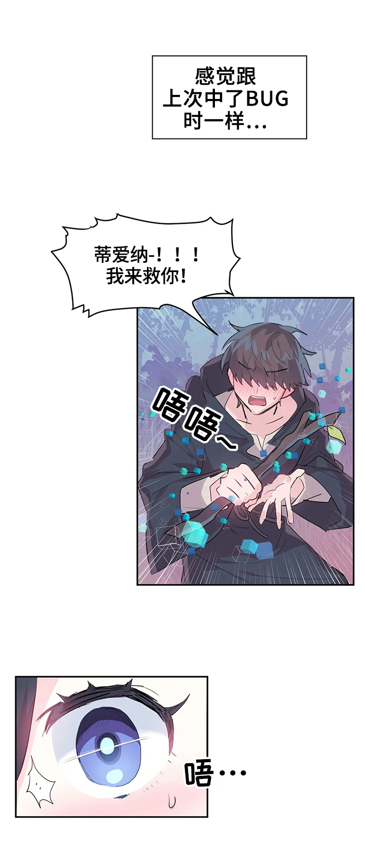 虚拟币最近新消息漫画,第7章：救下1图