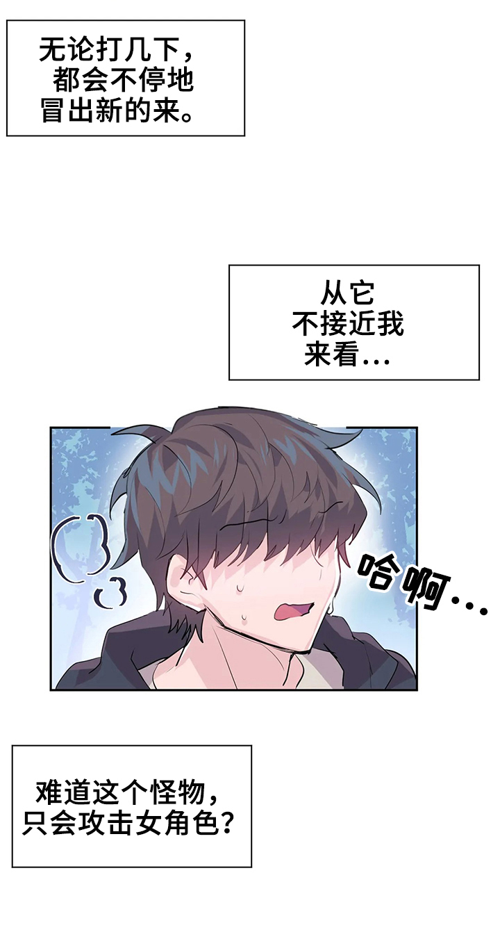 虚拟币最近新消息漫画,第7章：救下3图