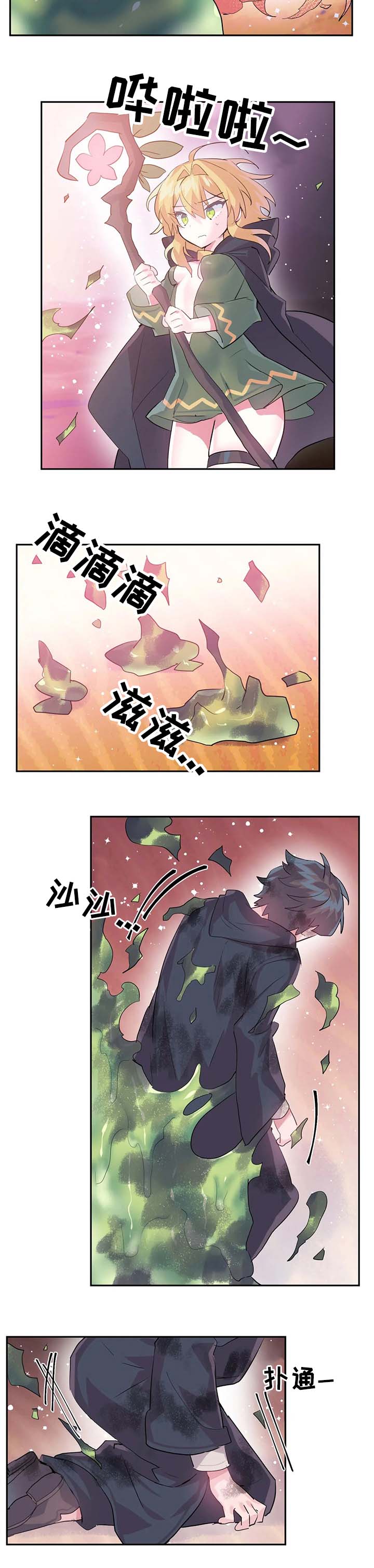 虚拟仙境62漫画,第30章：活下来了5图