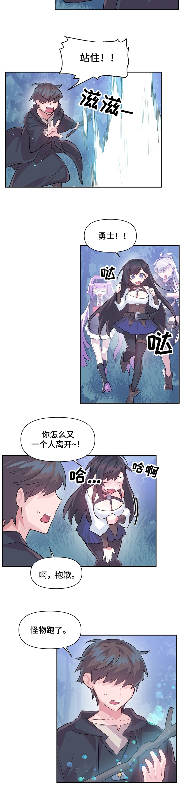 虚拟仙境完整版漫画免费漫画,第38章：跟我们一起2图