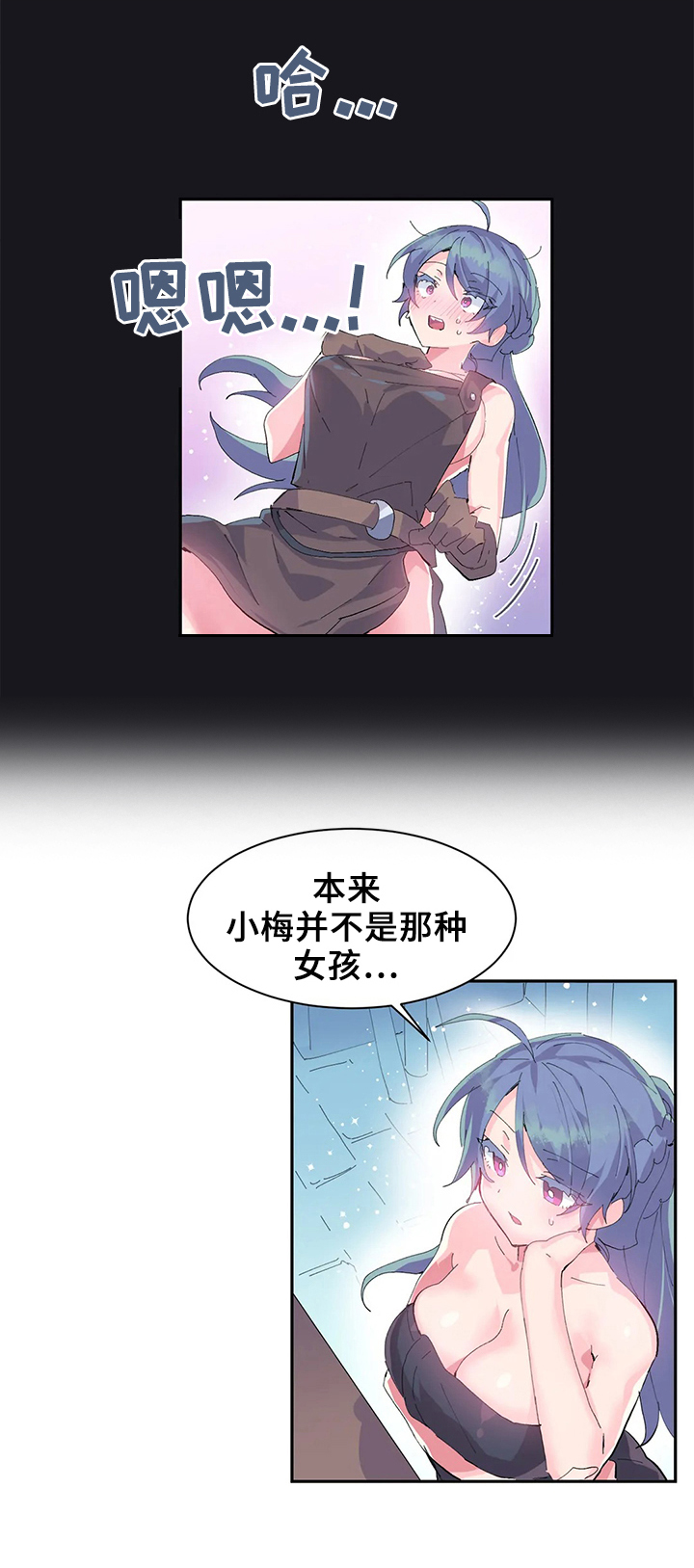 虚拟仙境漫画在线观看完整版漫画,第11章：接到任务4图