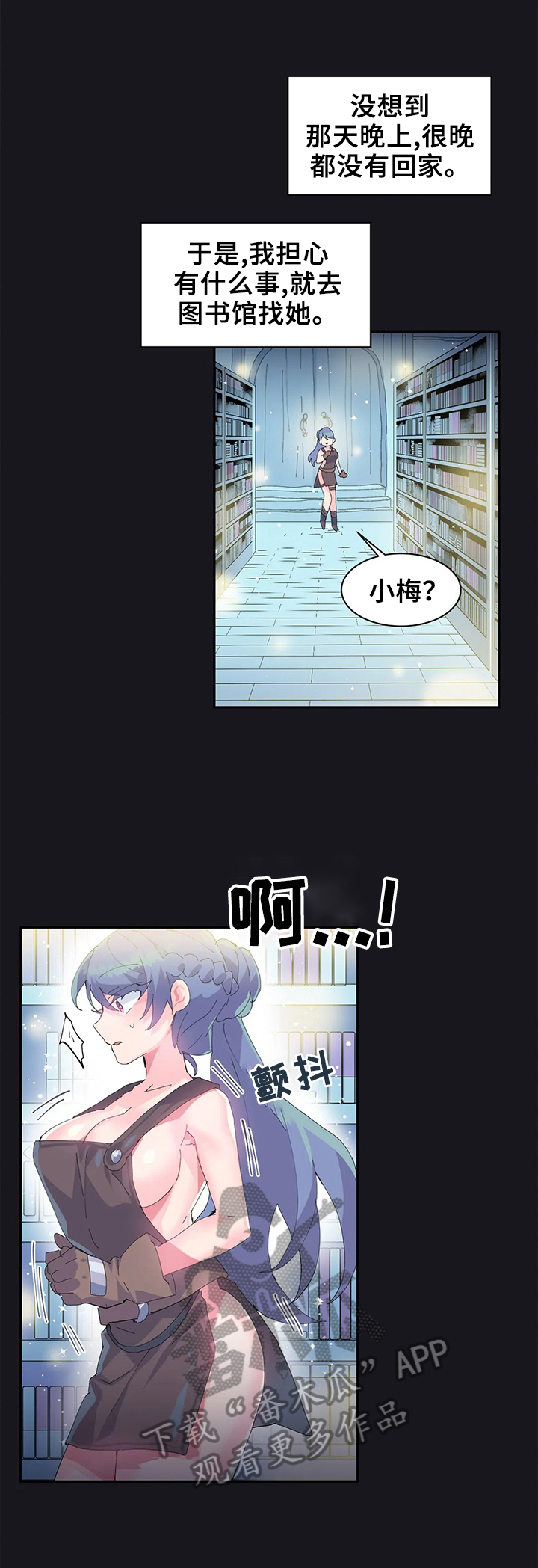 虚拟仙境漫画在线观看完整版漫画,第11章：接到任务2图