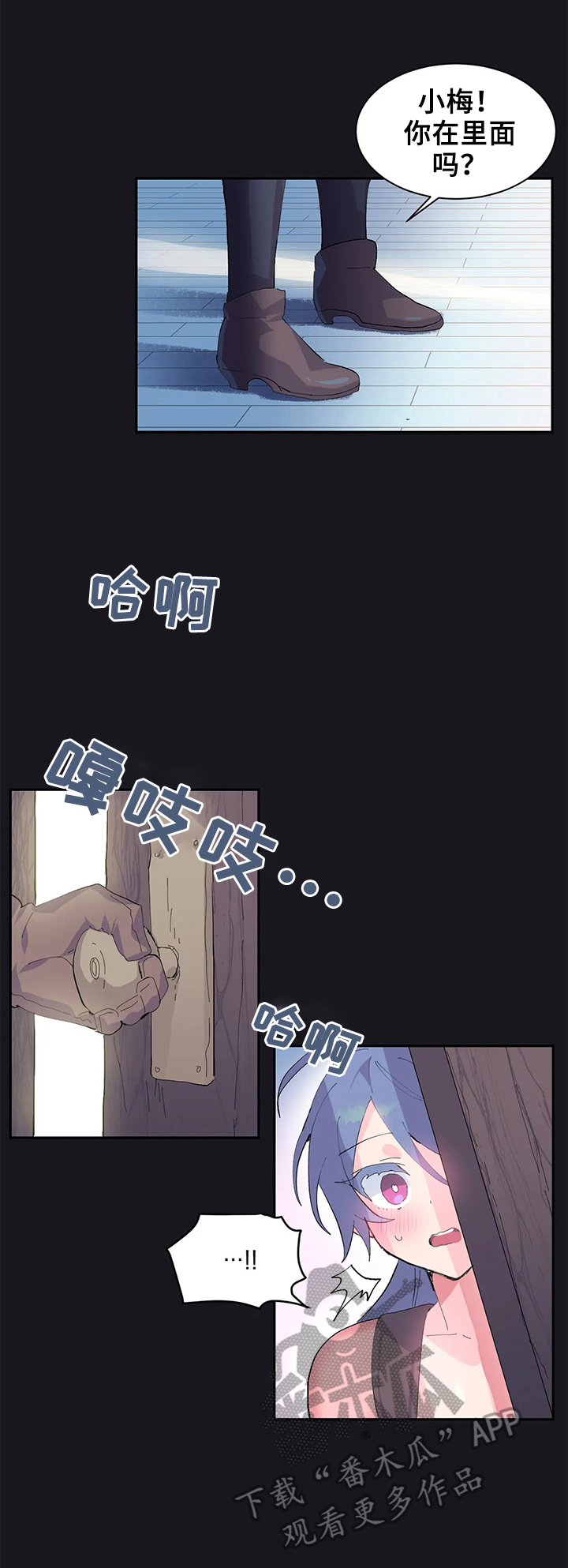 虚拟仙境漫画在线观看完整版漫画,第11章：接到任务3图