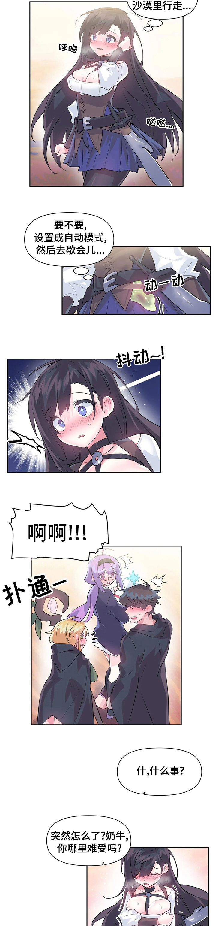 虚拟仙境漫画漫画,第28章：泥怪3图