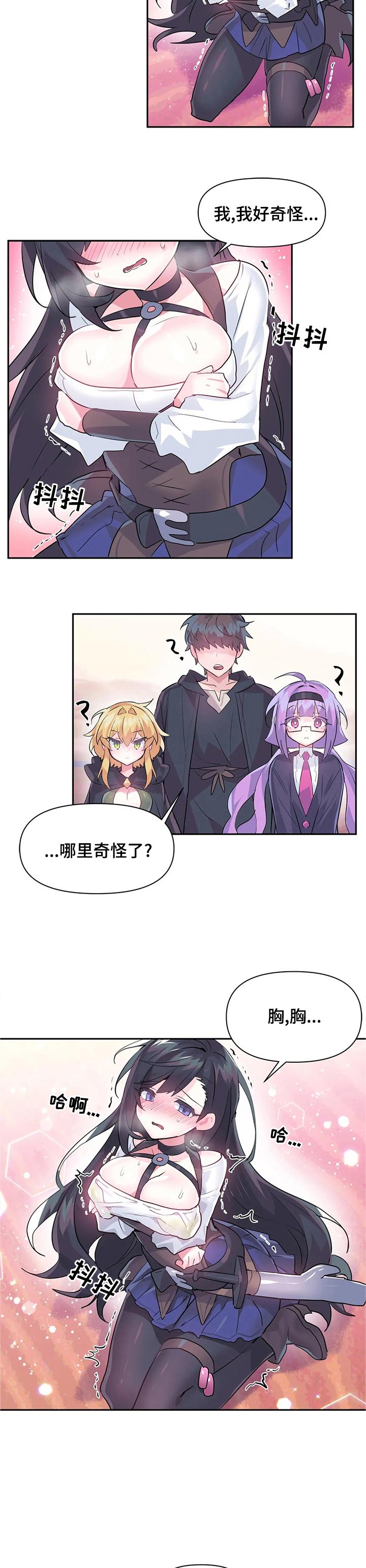 虚拟仙境漫画漫画,第28章：泥怪4图